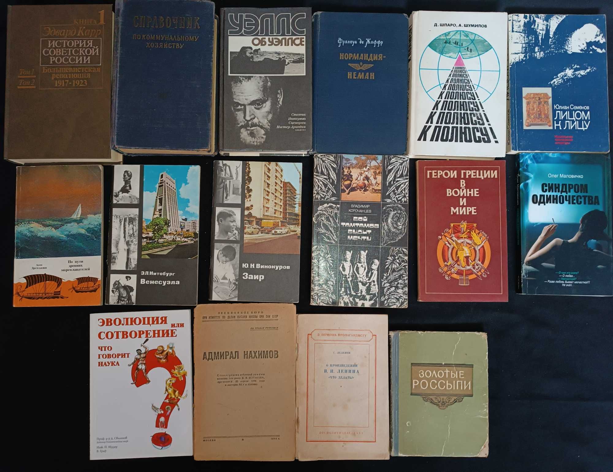 (9) Збірка книжок з історії та філософії різного напрямку та течій