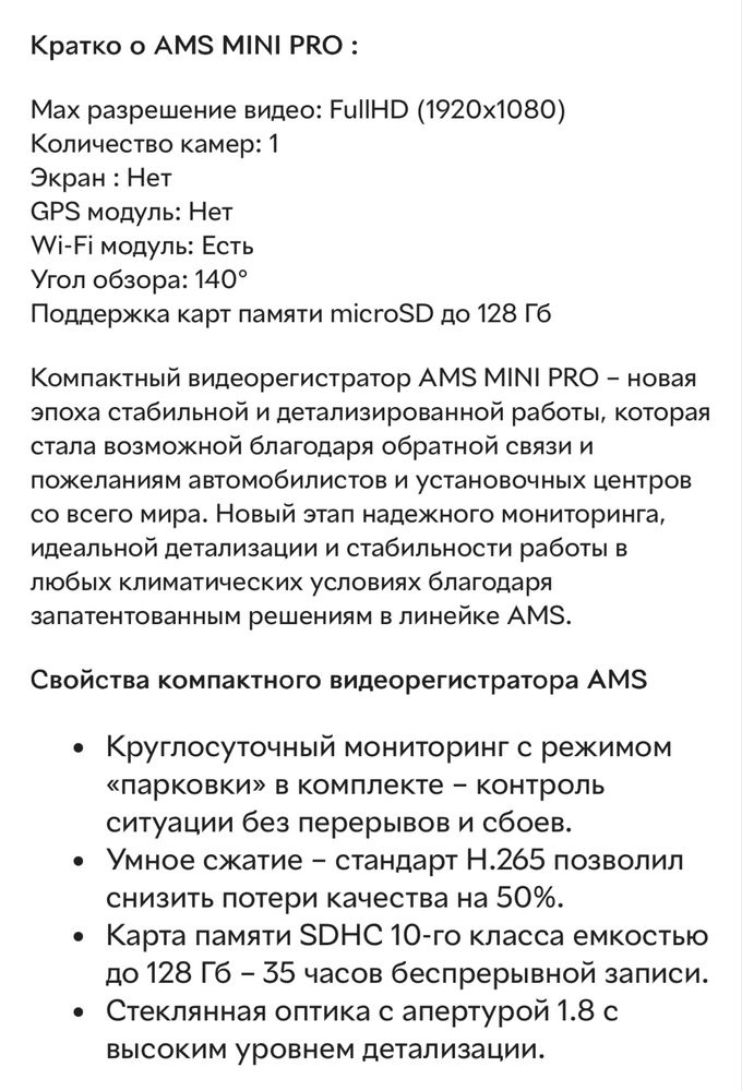Видеорегистратор AMS mini pro б/у