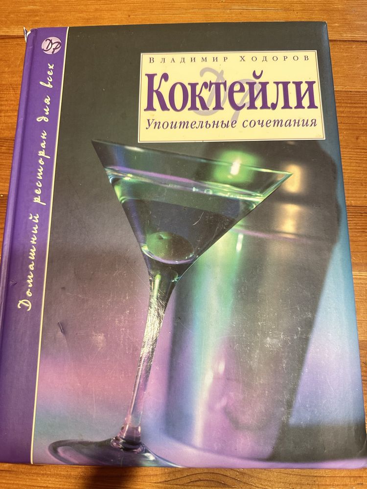 Книги по кулинарии