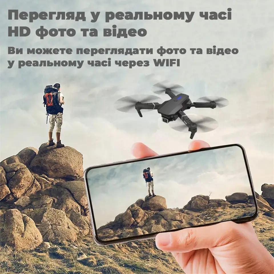 Квадрокоптер E88 PRO дрон із камерою залишився один