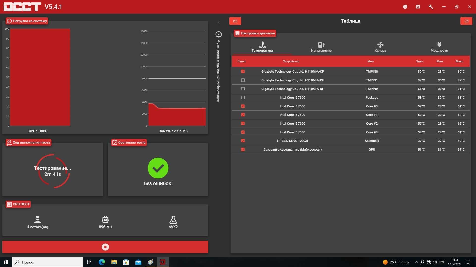 Системный блок i5-7500 DDR4 16 Гб.