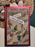 Книга на русском языке / Książka w języku rosyjskim