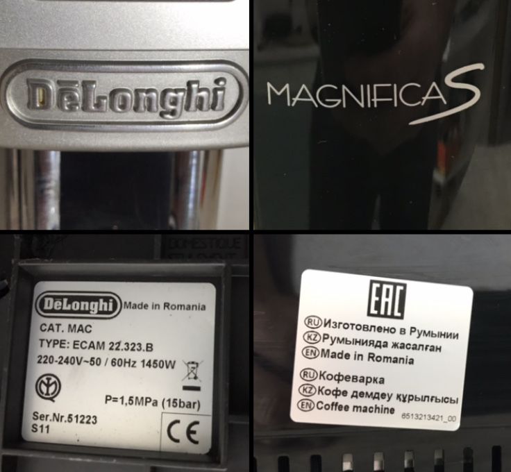 Кавомашина Delonghi Magnifica S.