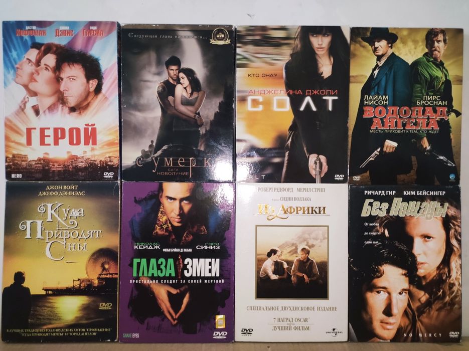 ЛИЦЕНЗИОННЫЕ DVD Диски С Зарубежными Фильмами
