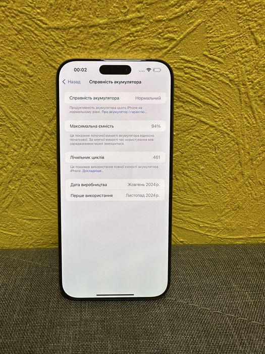 iPhone 16 Pro Max 256 Desert