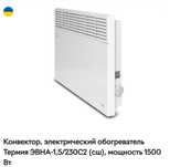 Срочно! Обогреватель, конвектор "Термия"