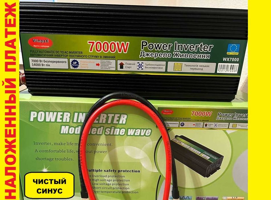 Преобразователь 12 220 7000W (рабочая 6200w, пиковая 7000w). Инвертор