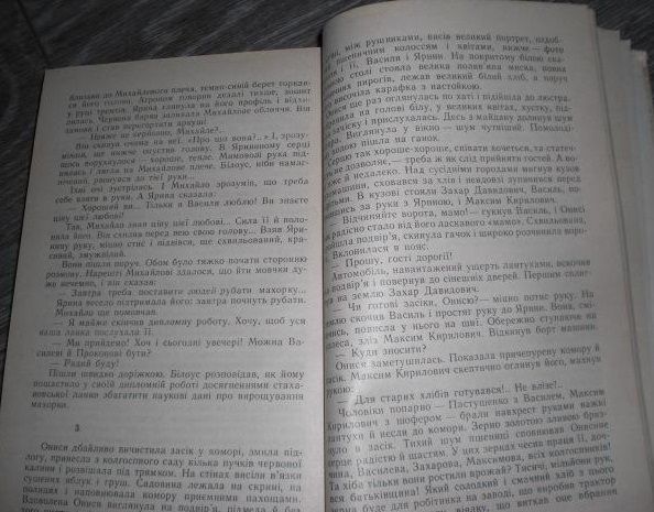 Історичний роман «Десну перейшли батальйони», Олекса Десняк (1987 рік)