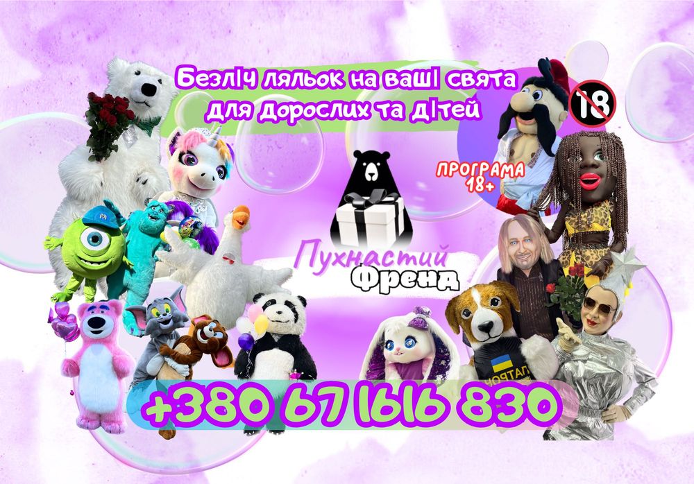 Білий Мішка/Поздравление Белого Медведя