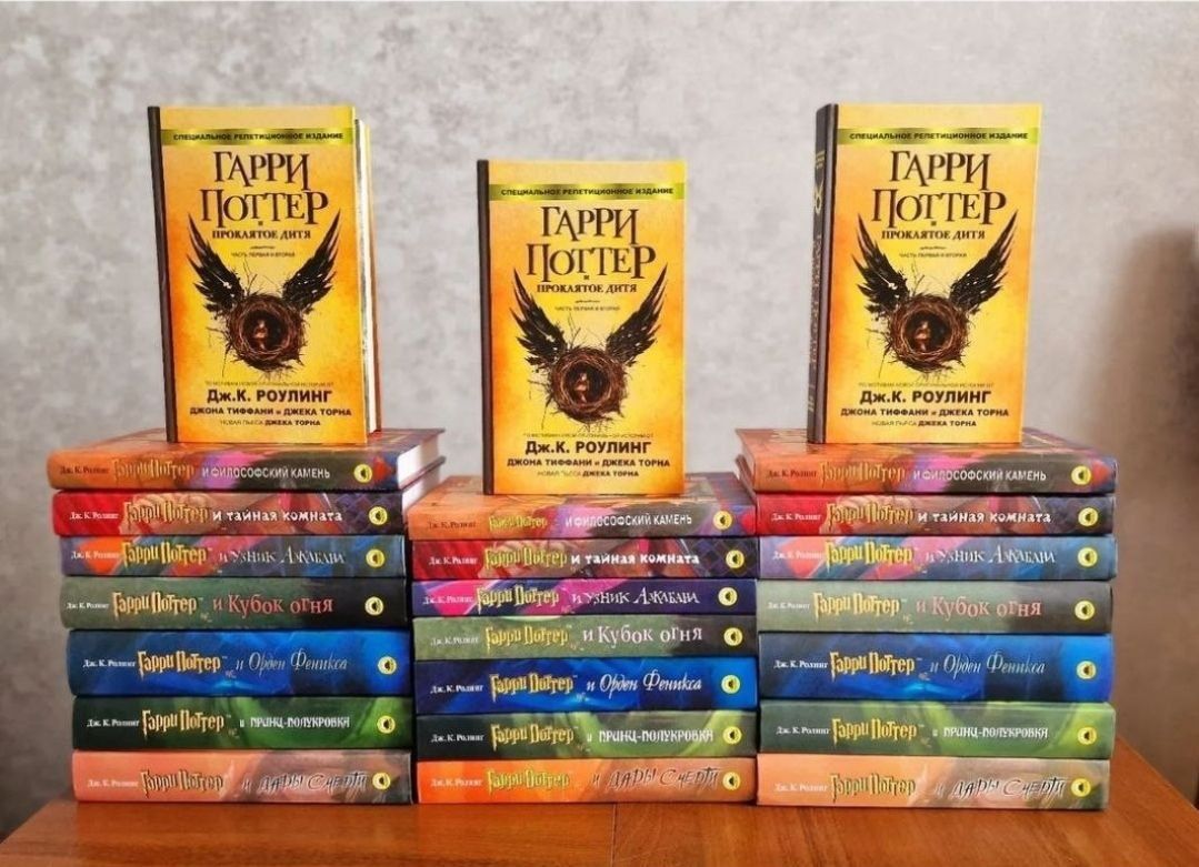 Ролинг - Гарри Поттер Комплект из 7 книг на русском языке