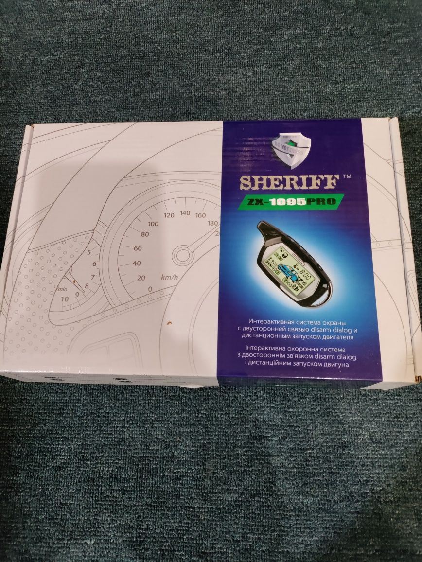 Автосигнализация Sehriff
