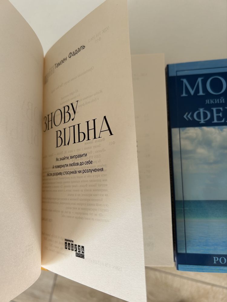 Комплект із 2х книг Робін Шарма і Тамзен Фадаль