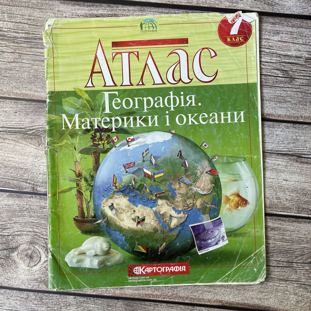 Атлас 7 клас. Картографія. Географія. Контурні карти історія.