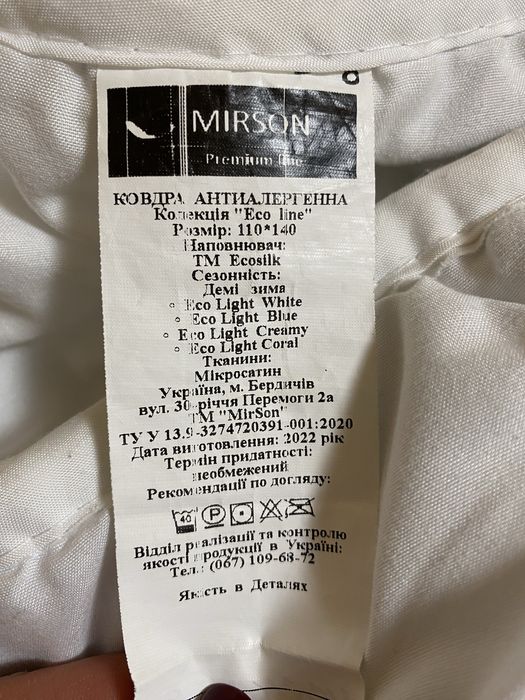 Ковдра одіяло покривало дитяча