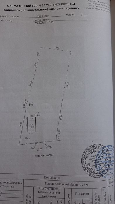 Участок в Подгороднем