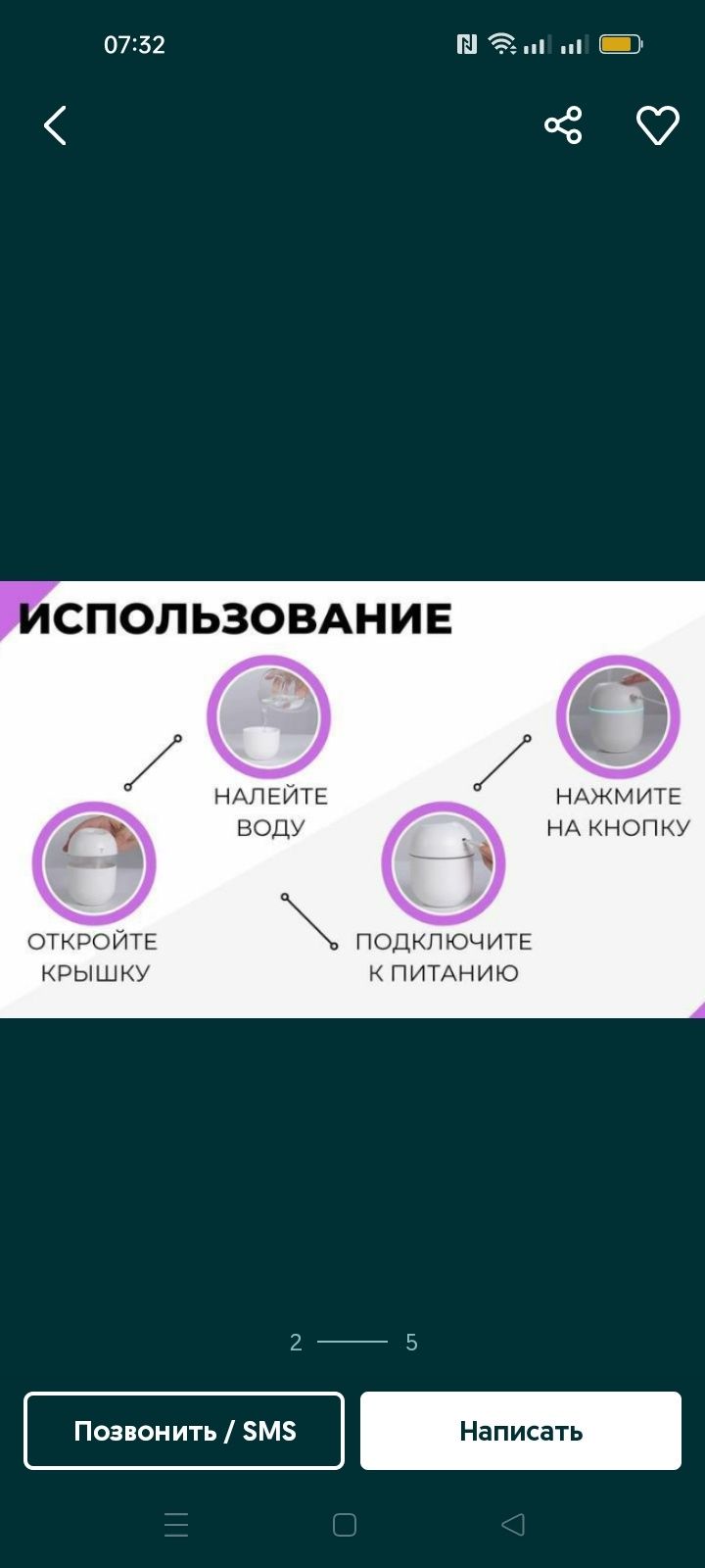 Увлажнитель воздуха с подсветкой.