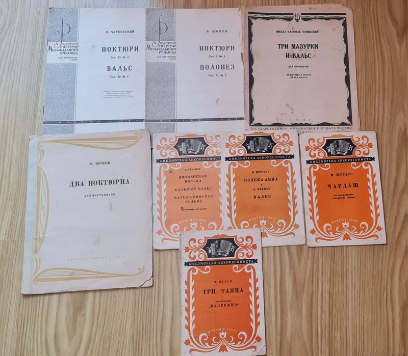 Ноти для піаніно фортепіано