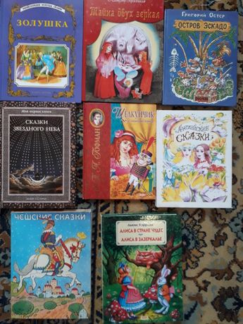 Сказки для детей на русском языке