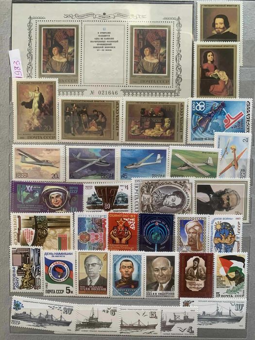Марки поштові 1982-1983р СРСР