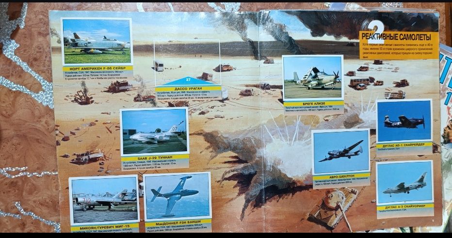 Альбомы 90-х panini с наклейками