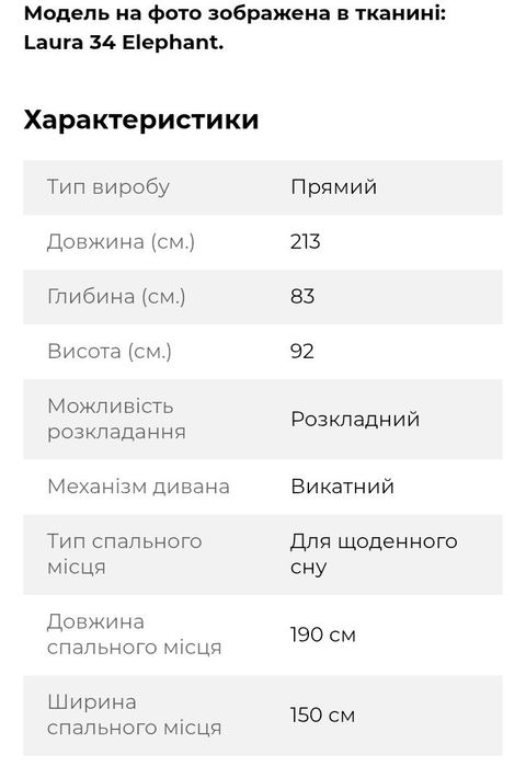 Софа ліжко диван Саманта