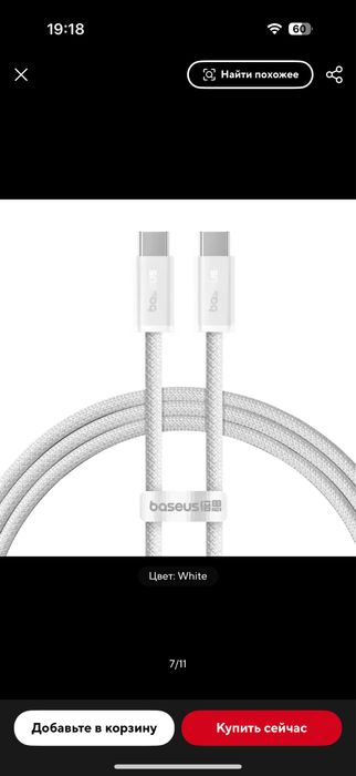 Кабель Baseus Type C - Type C 100W