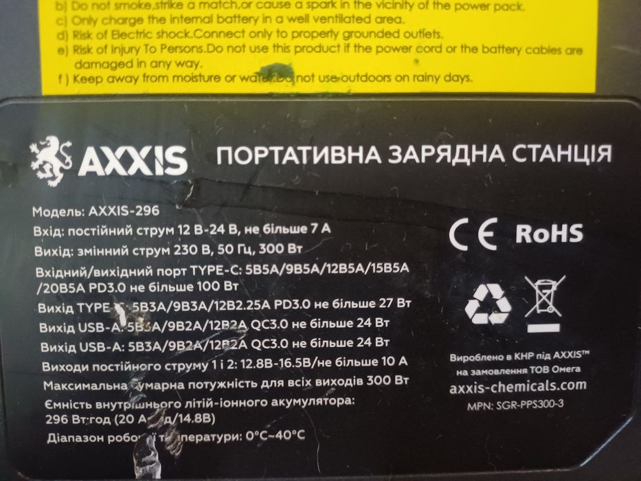 Продаю портативну зарядну станцію