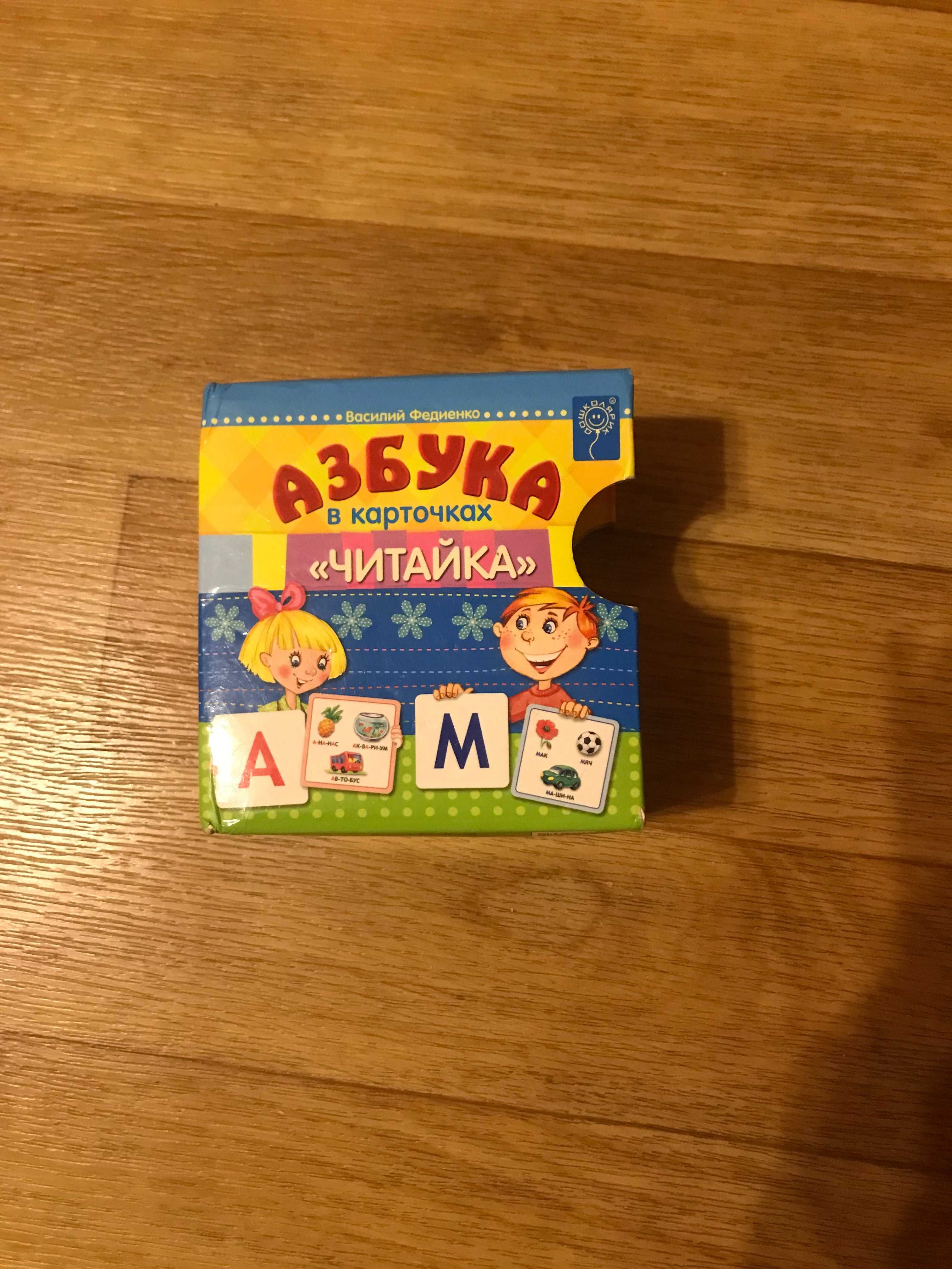 Азбука в карточках ЧИТАЙКА поможет детям изучить буквы.