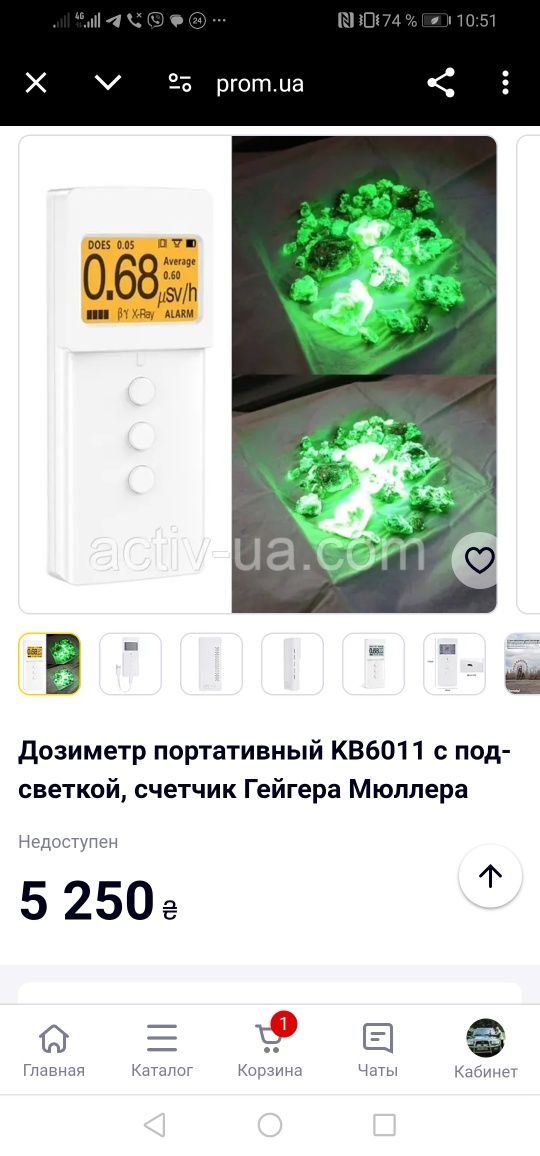 Дозиметр-Радіометр КВ6011