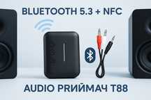 Блютуз Bluetooth 5.3 NFC аудіо приймач T88 AUX RCA USB C