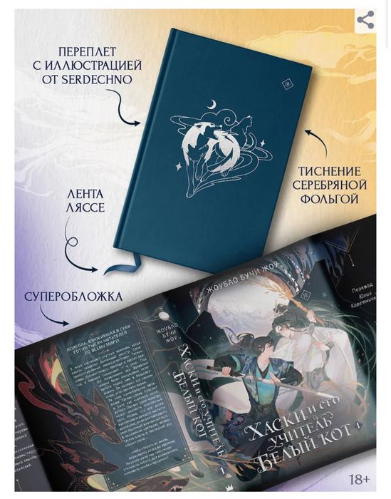 Хиты Китая. Хаски и его учитель Белый кот. Зарубежное фэнтези