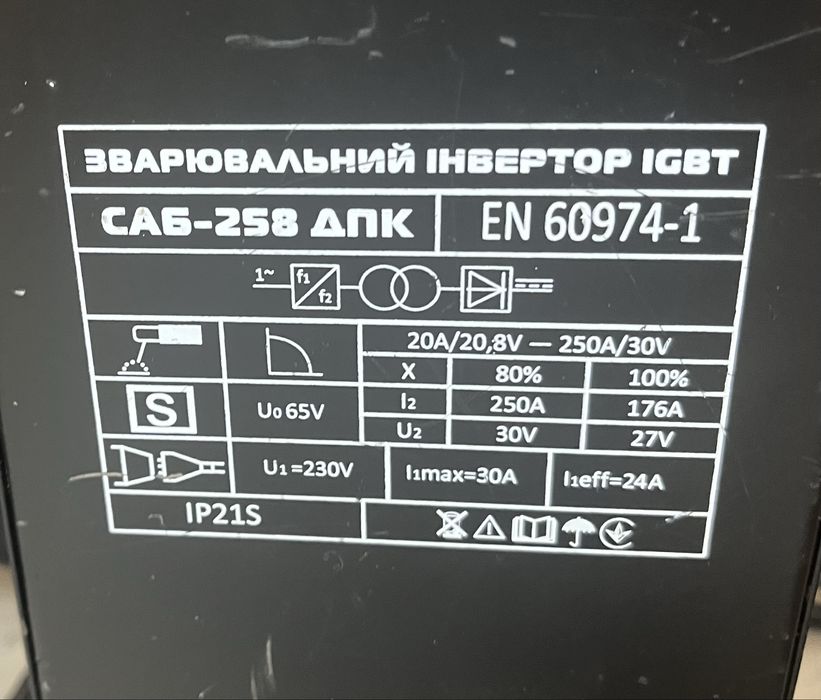 Зварювальний апарат → Дніпро-М САБ-258 ДПК на 5.5 кВт + КЕЙС !