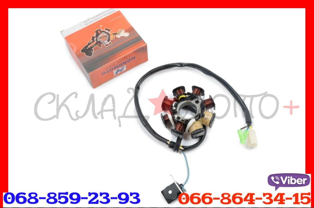 Генератор статор вайпер скутер 50 80 150 152qmi 157qmj viper125 139qmb
