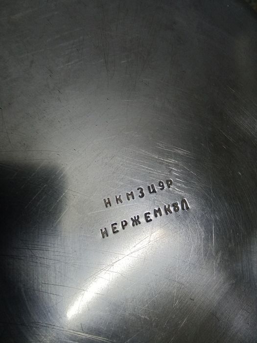 Чайник СССР нержавійка