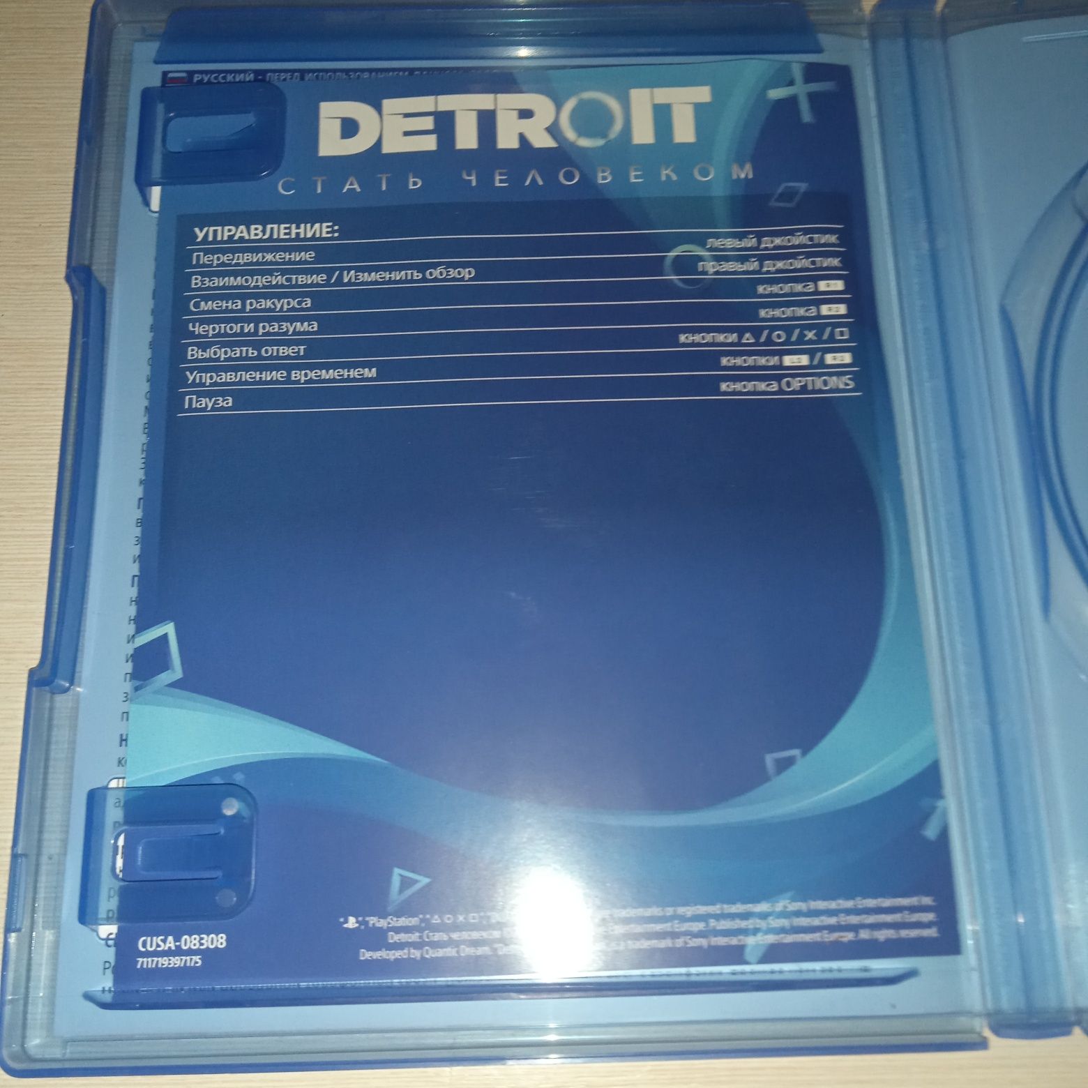 Коробка от Detroit ps4