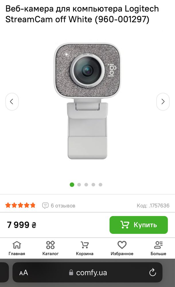 НОВА веб камера Logitech StreamCam off White (960-001297)