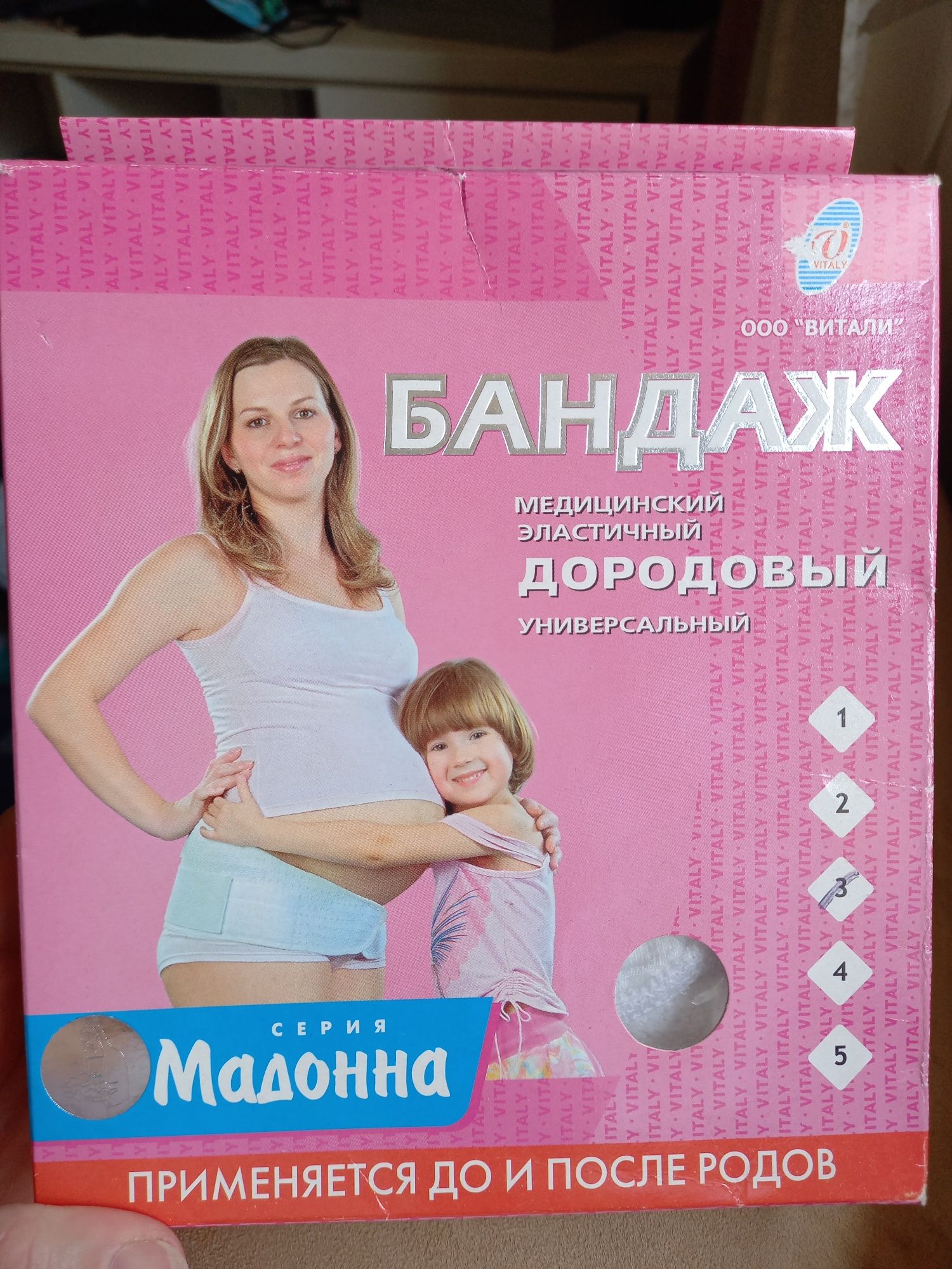 Бандаж для беременных Мадонна до и после родов