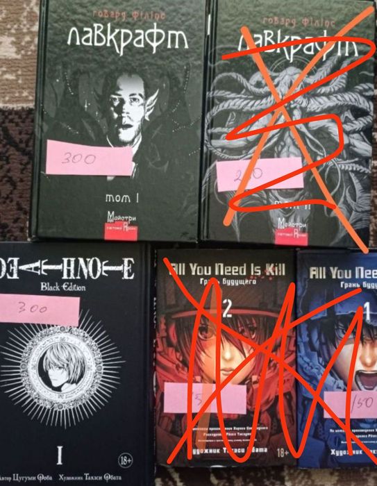 Говард Лавкрафт, Манги Тетрадь смерти