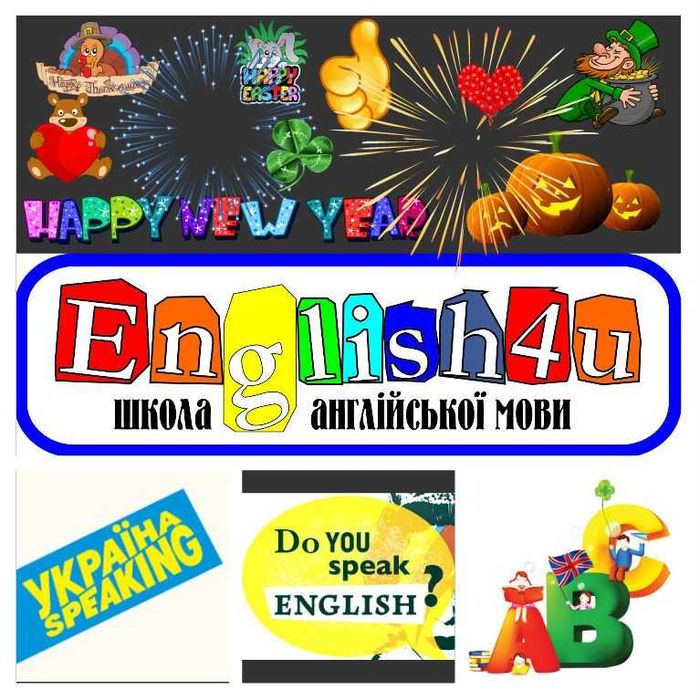 Репетитор з англійської мови