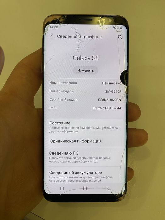Samsung galaxy S8