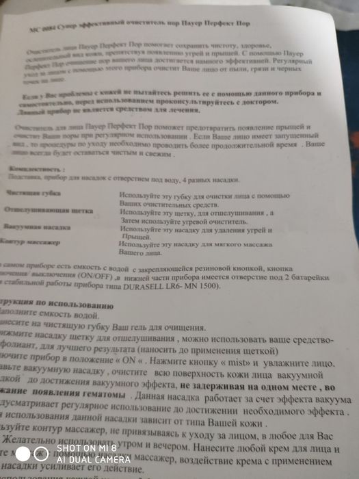 Очиститель лица Пауер Перфект Пор.