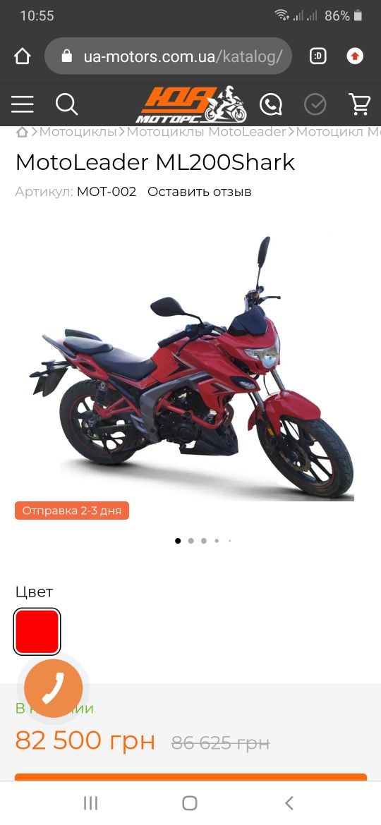 Продам мотоцикл 
MOTOLEAND SENKE ML200