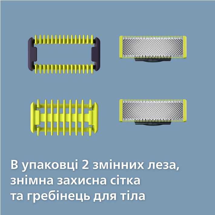 One Blade Philips леза (картриджі) для тримеру електробритви Оригінал