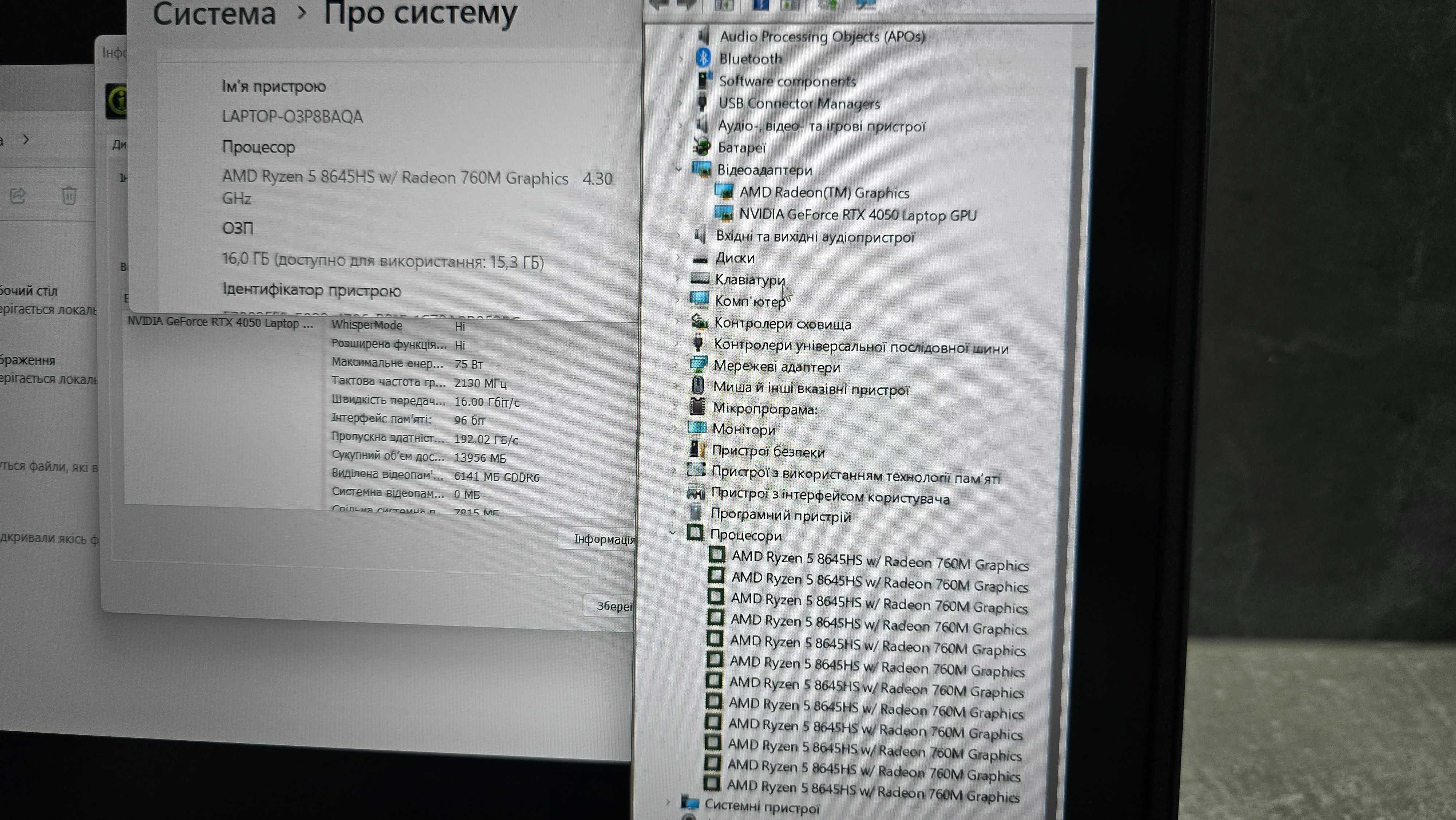 Ігровий ноутбук RTX 4050/144Hz/16Gb 5600MHz