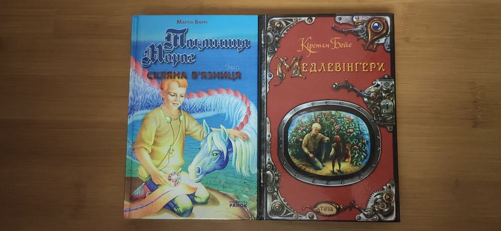 Страуд. Бартімеус