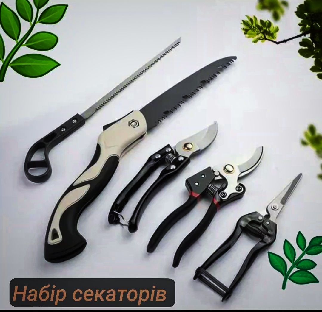 Універсальний Набір САДОВИХ інструментів , набір секаторів WOW !