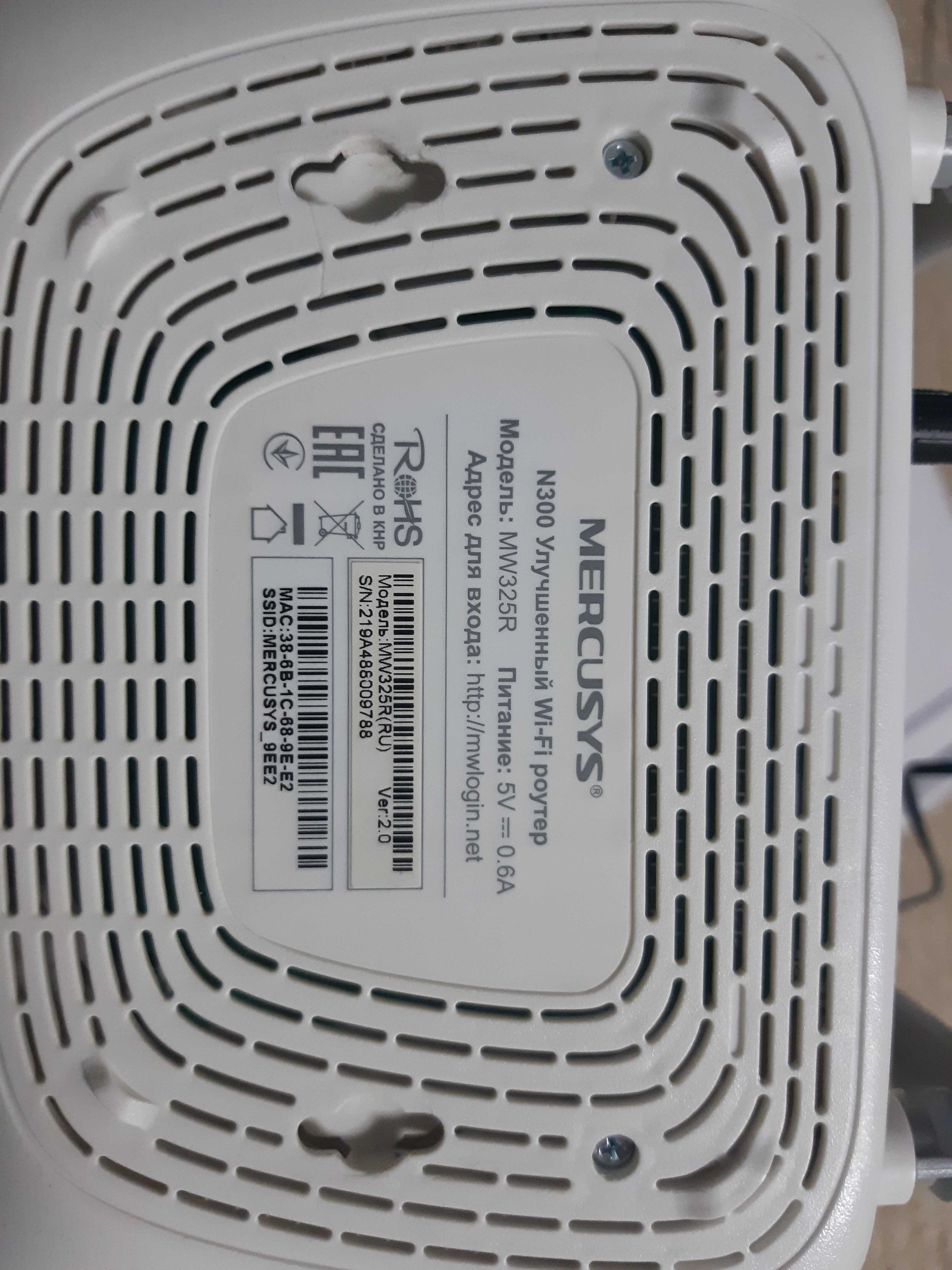 Маршрутизатор Mercusys MW325R WiFi4