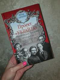 Книга" проект Україна"
