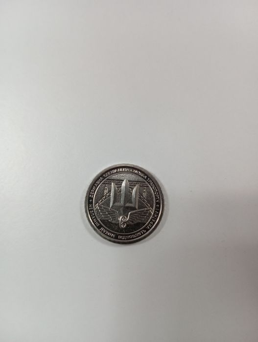 10 грн "державна спеціальна служба транспорту"