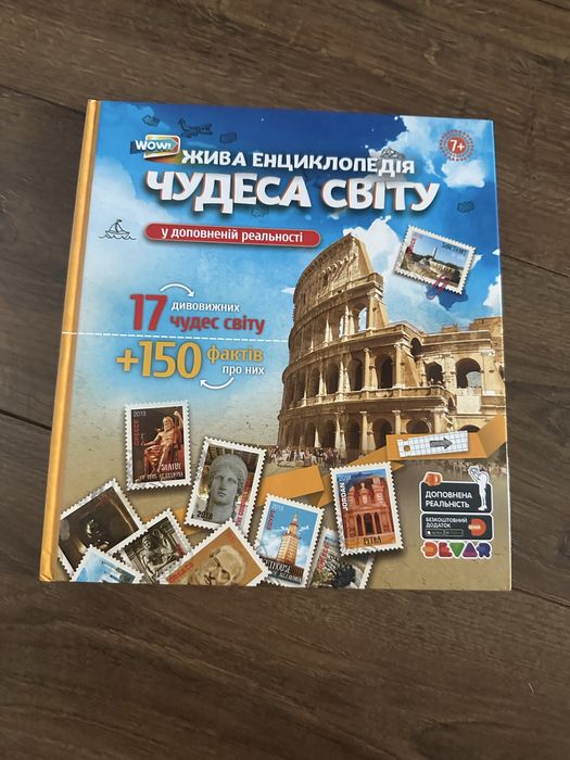 Яскраві і чудові книги